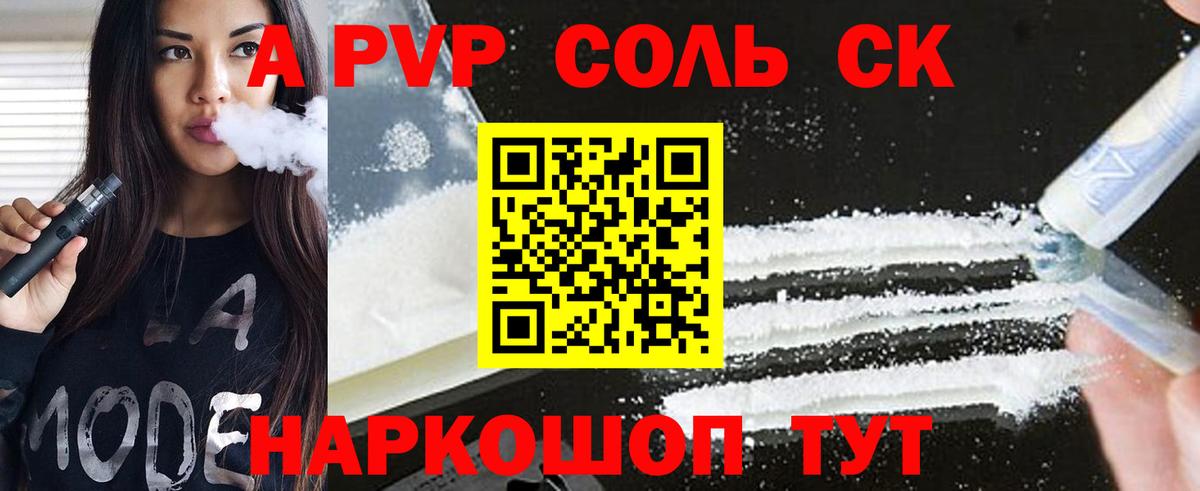 Альфа ПВП СК Шахты