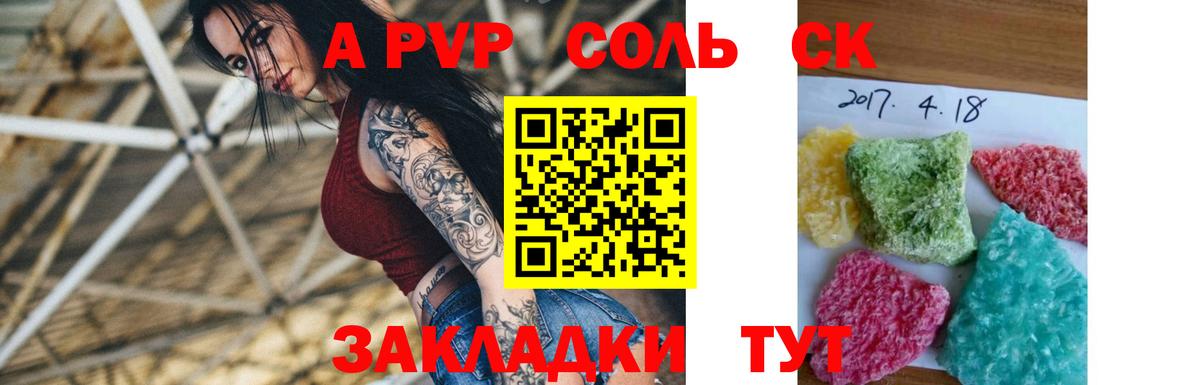 Alfa_PVP  Alfa_PVP СК  Шахты  Вход с VPN  Alpha-PVP Соль 