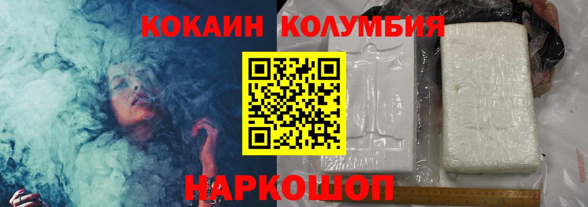 Шахты  КОКАИН FishScale  Вход с VPN  КОКАИН  Cocaine FishScale 