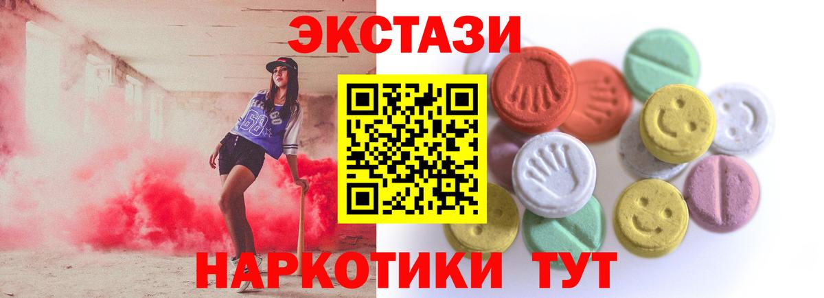 Ecstasy бентли  Вход с VPN  Шахты  Ecstasy MDMA 