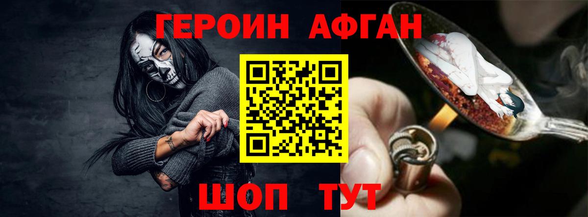 Шахты  ГЕРОИН  Вход с VPN  Героин Heroin 
