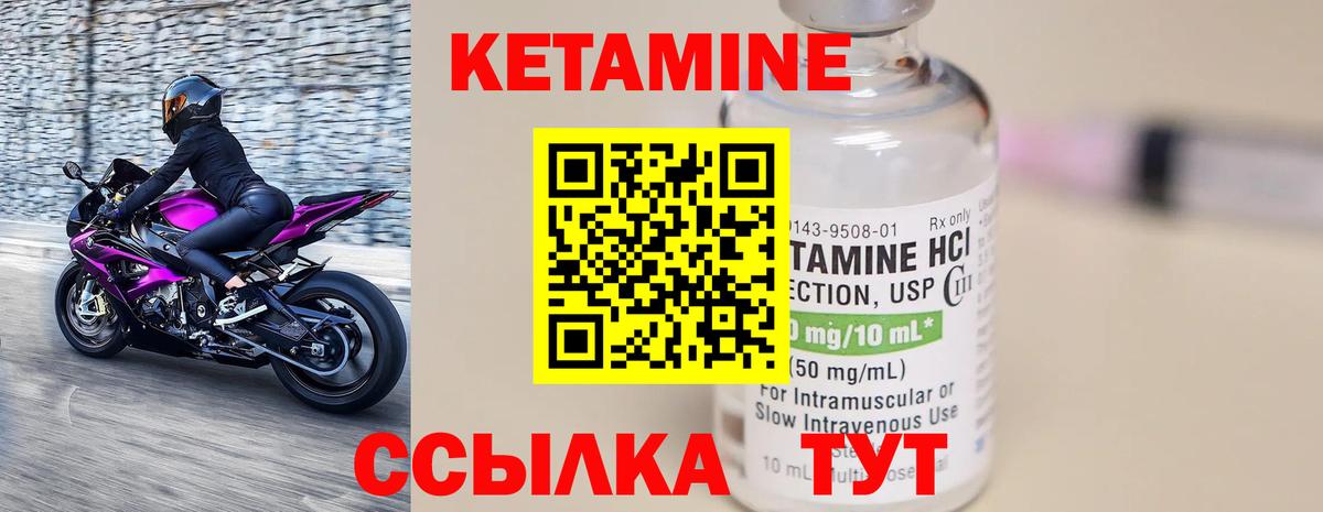 КЕТАМИН ketamine  Вход с VPN  Шахты 