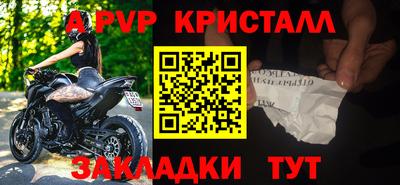 альфа пвп Ипатово