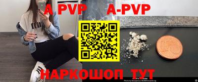 альфа пвп Ипатово
