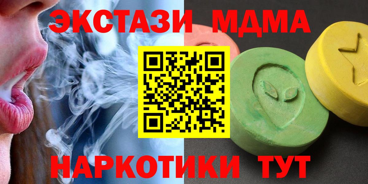 Шахты  MDMA VHQ  Вход с VPN 