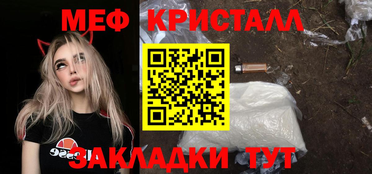 Мефедрон мука  МЕФ  Шахты  Вход с VPN 