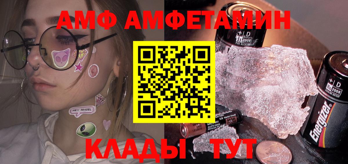 Метамфетамин витя  Вход с VPN  Шахты 