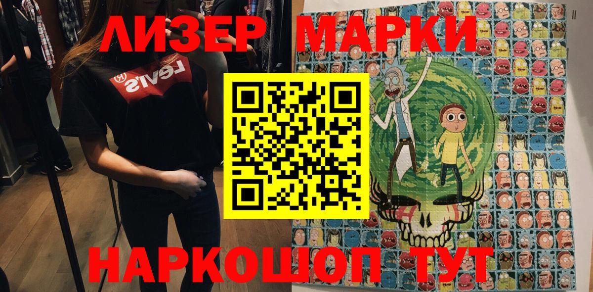 Марки 25I-NBOMe  Наркотические марки 1,5мг  Вход с VPN  Шахты 