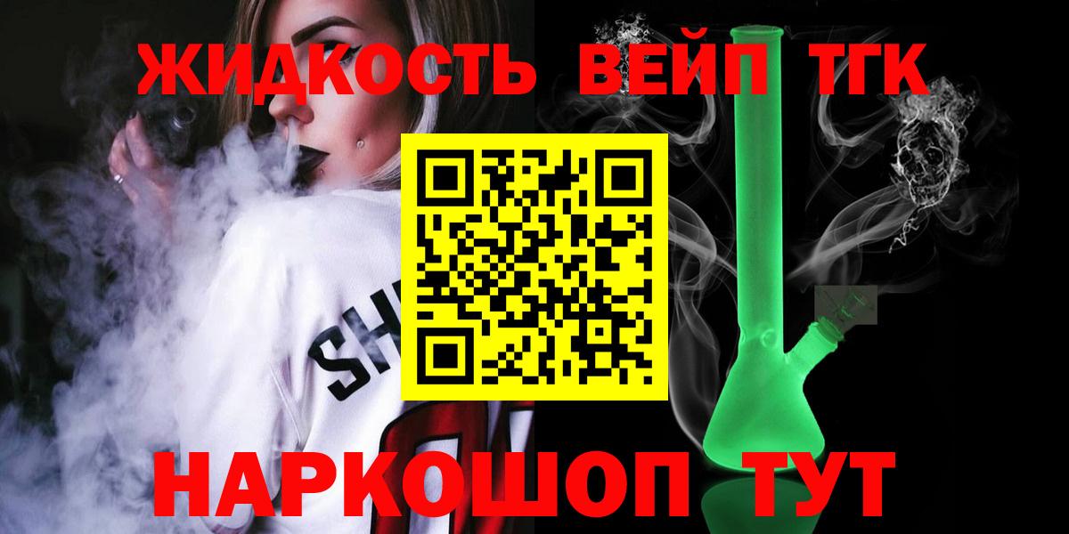 Шахты  Дистиллят ТГК вейп с тгк  Вход с VPN 